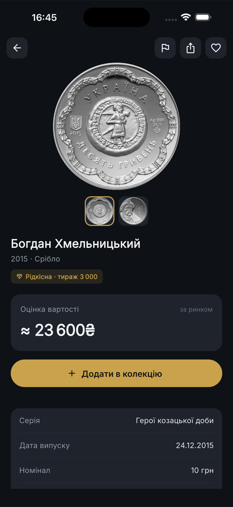 Картка монети з оцінкою